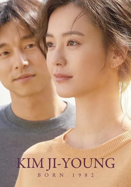 Film Kim Ji Young
