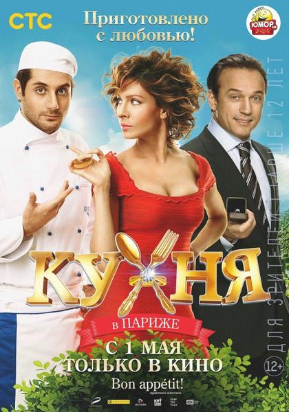 Kuchnia online
